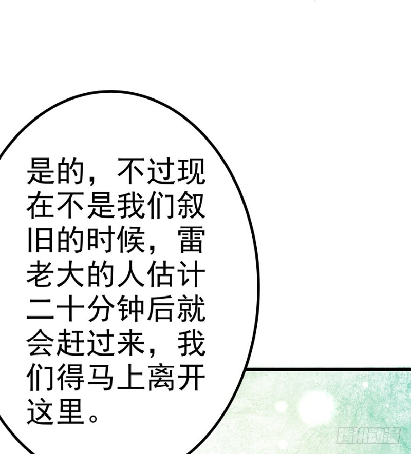 亿万萌妻下拉式漫画漫画,362图