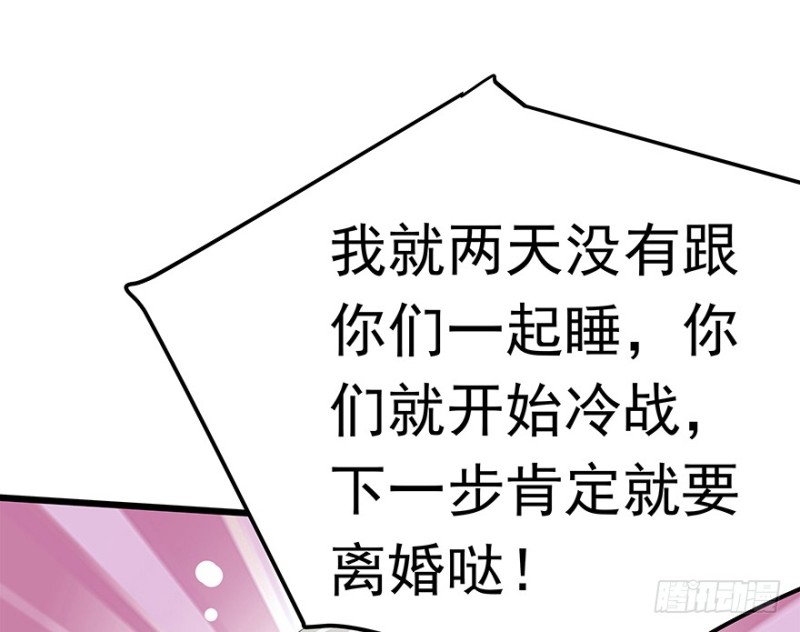 早安亿万萌妻免费阅读漫画,302图