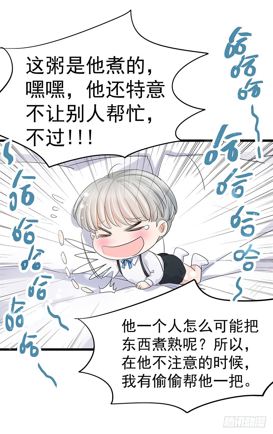 早安亿万萌妻免费阅读漫画,152图