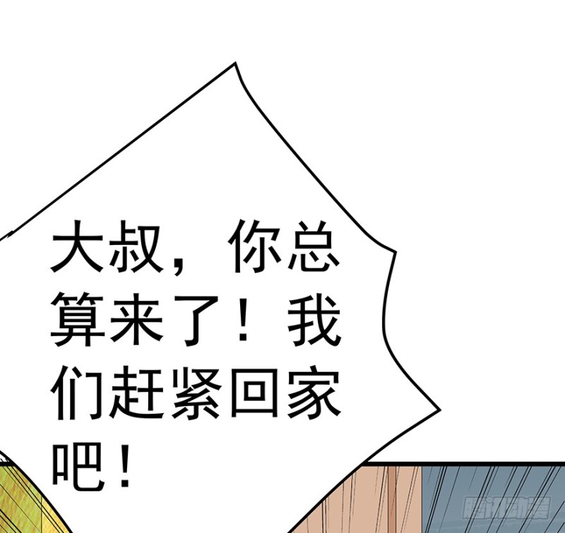 早安亿万萌妻漫画全集漫画,392图