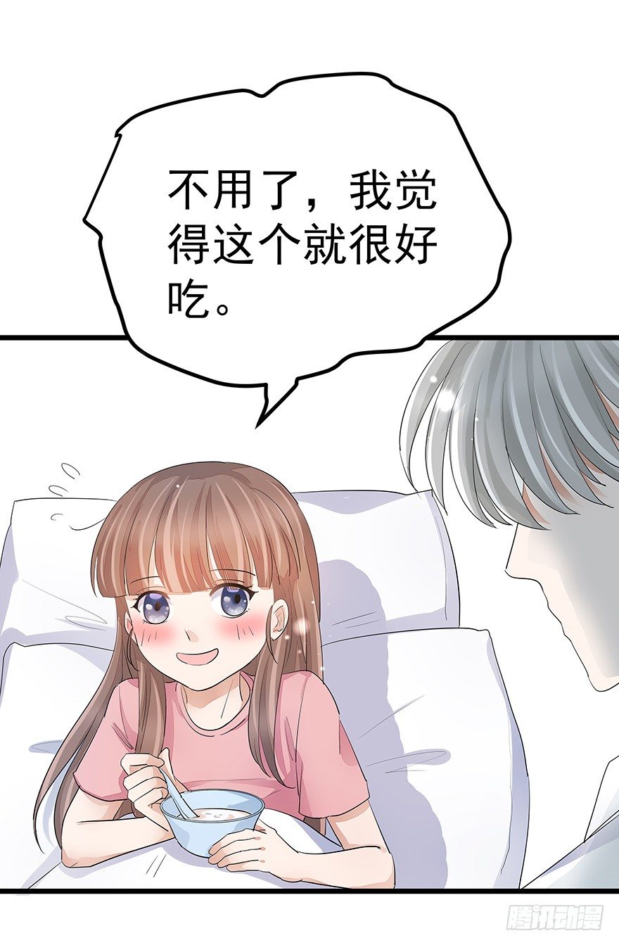 早安亿万萌妻免费阅读漫画,151图