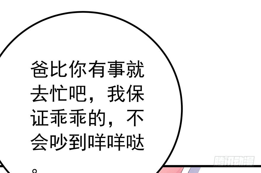 早安亿万萌妻免费阅读漫画,262图