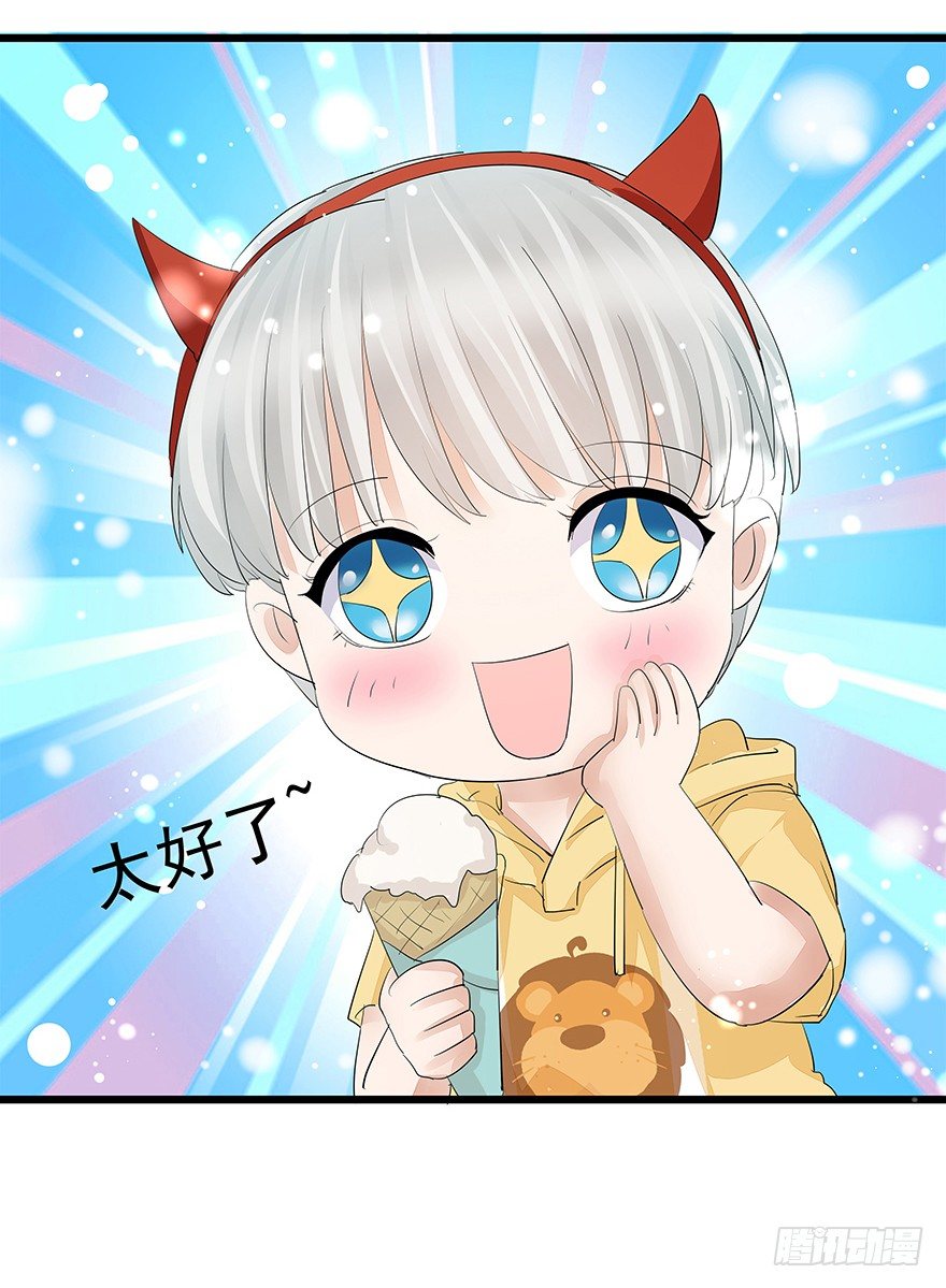 早安亿万萌妻免费阅读漫画,101图