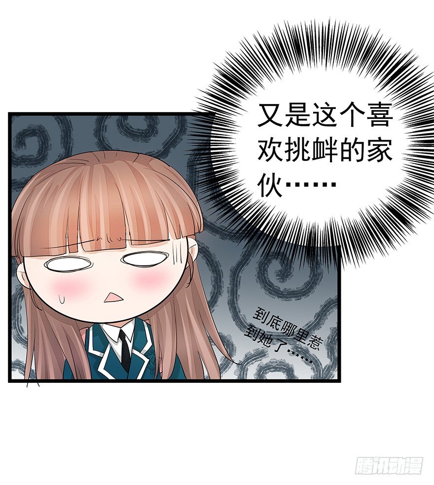 早安亿万萌妻漫画免费阅读下拉式奇漫漫画,182图