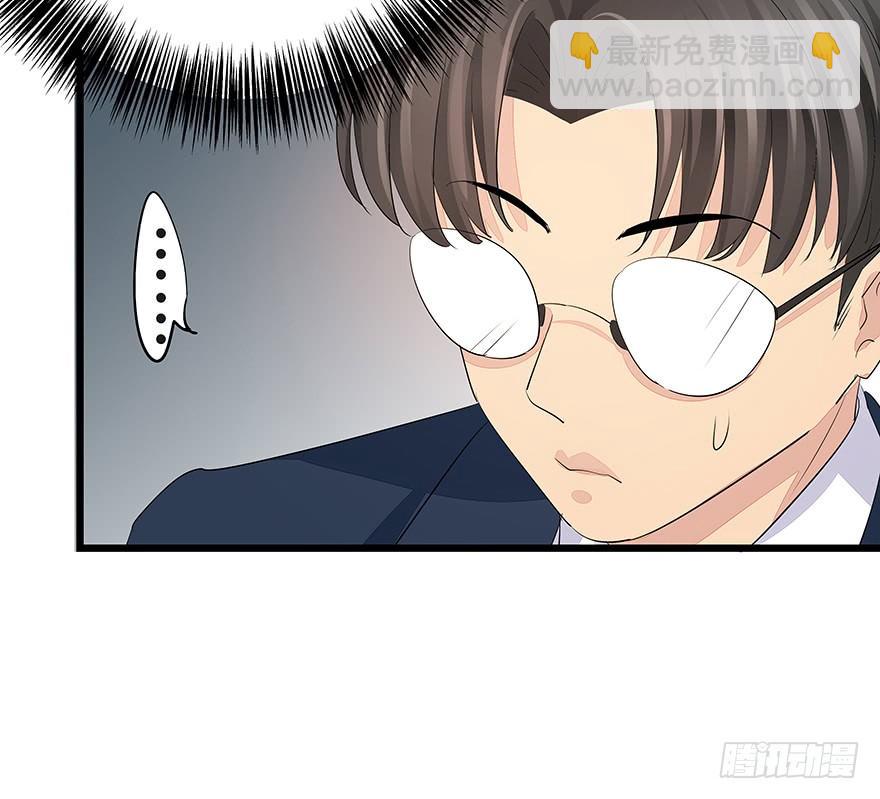 早安亿万萌妻免费阅读漫画,201图