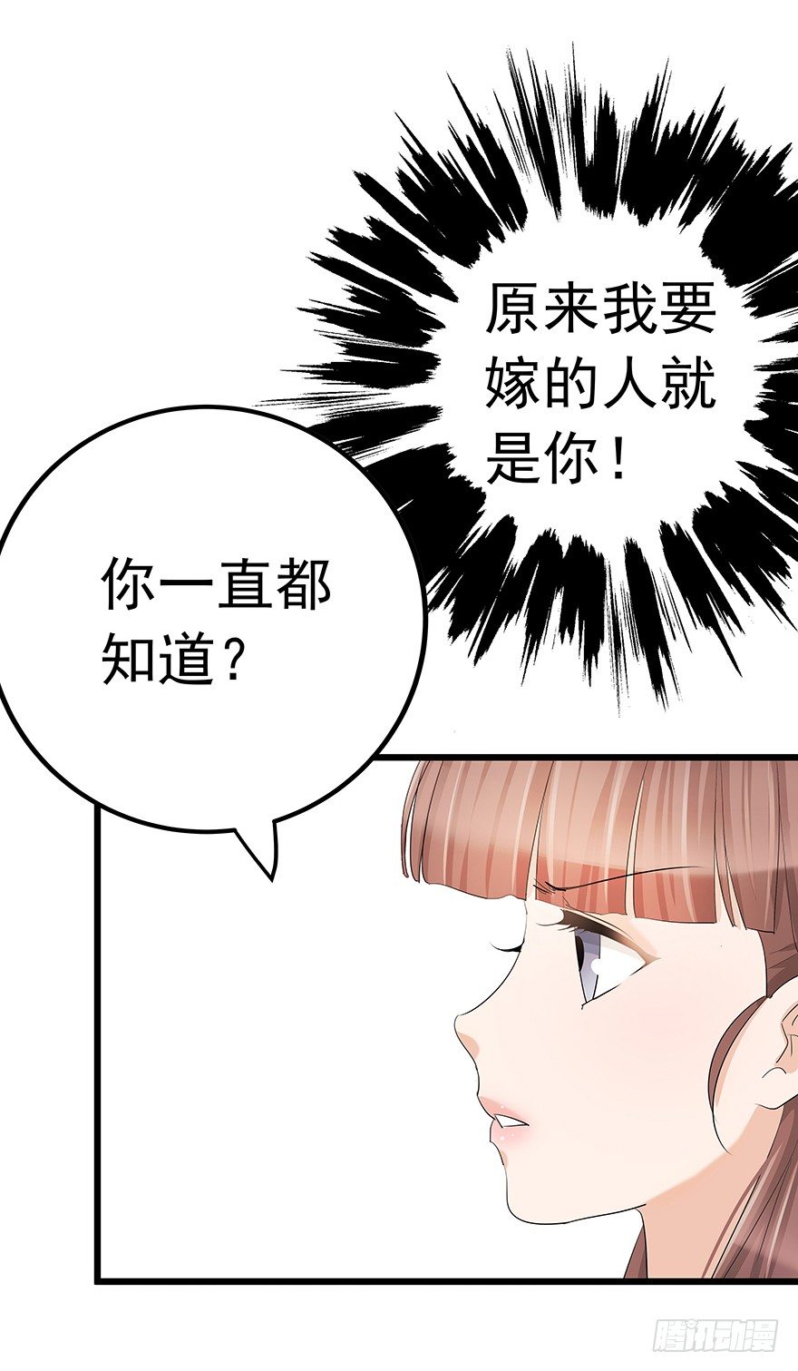 早安，亿万萌妻漫画,101图