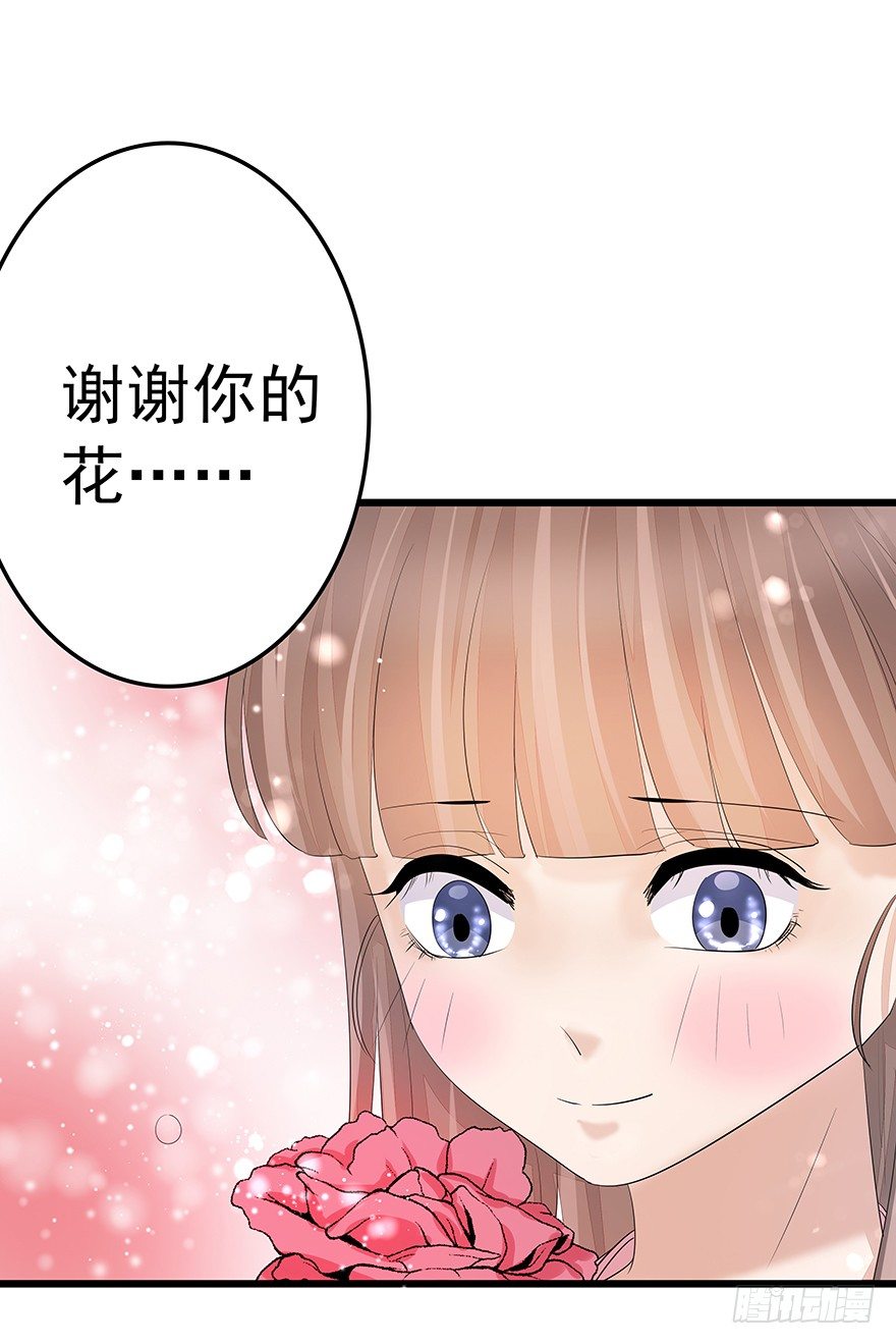 早安亿万萌妻漫画免费漫画,231图