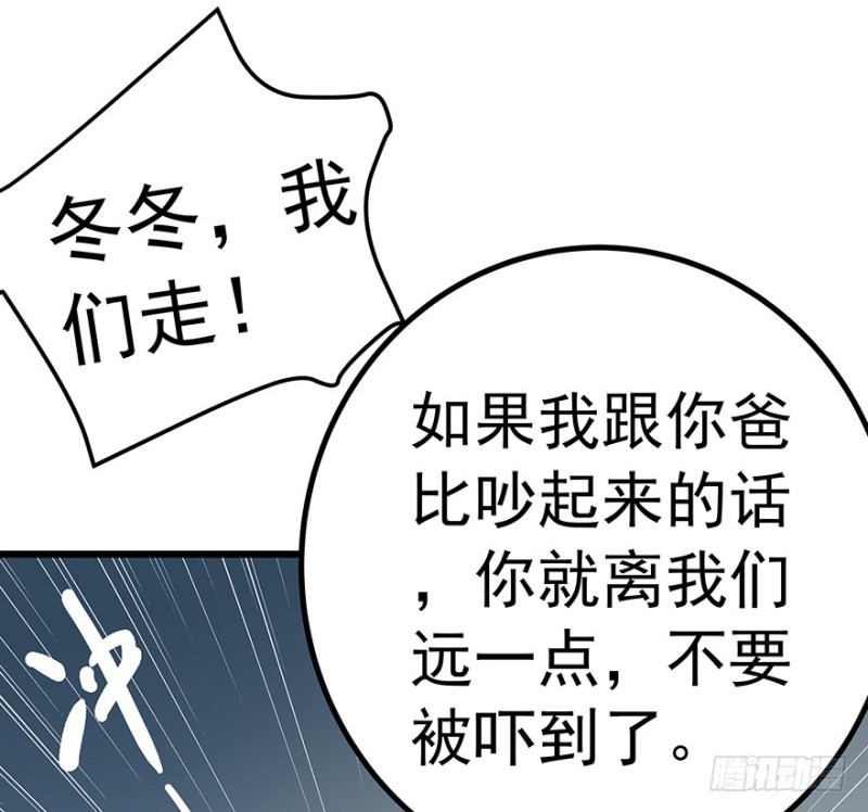 早安亿万萌妻下拉式酷漫屋漫画,382图