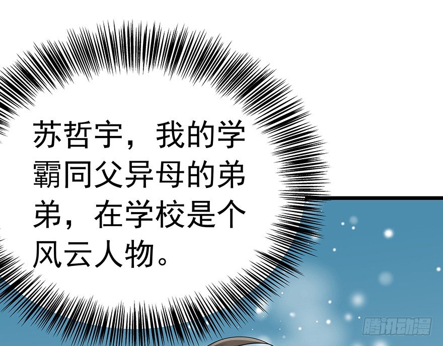 早安，亿万萌妻漫画,162图