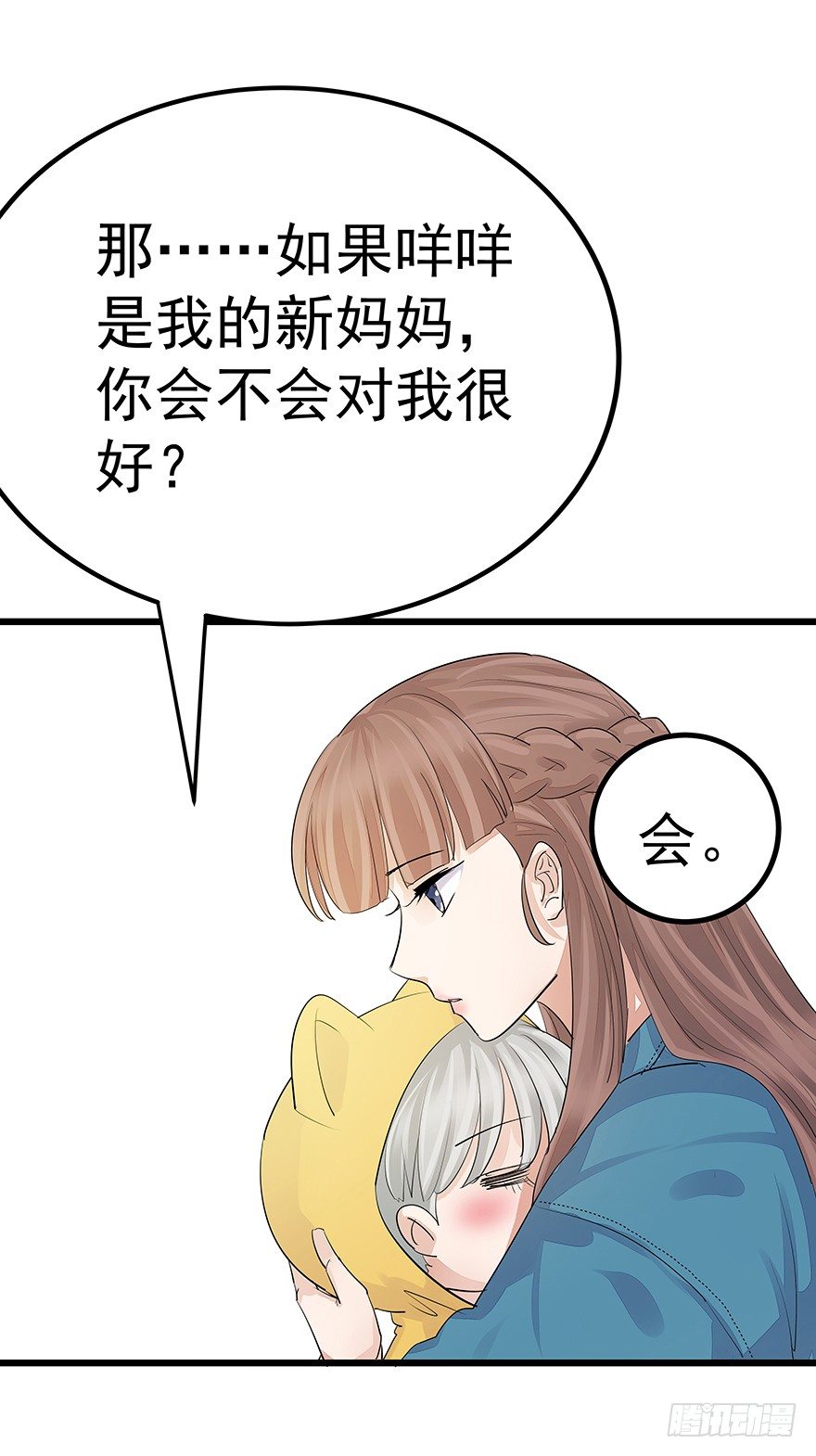 早安亿万萌妻免费阅读漫画,52图
