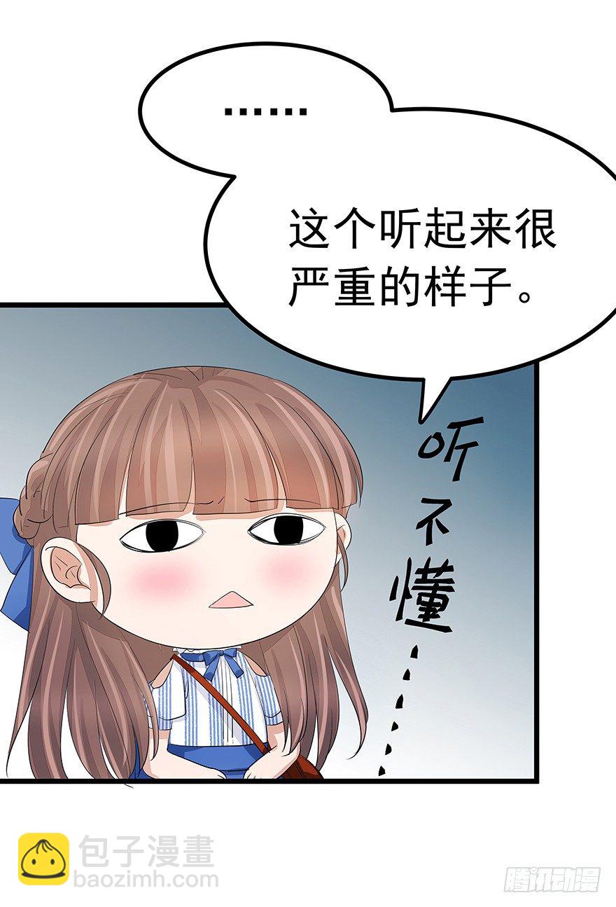 早安亿万萌妻免费阅读漫画,172图