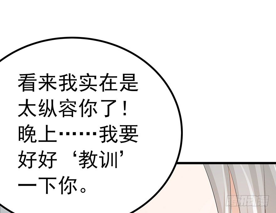 早安亿万萌妻漫画免费阅读下拉式奇漫漫画,262图