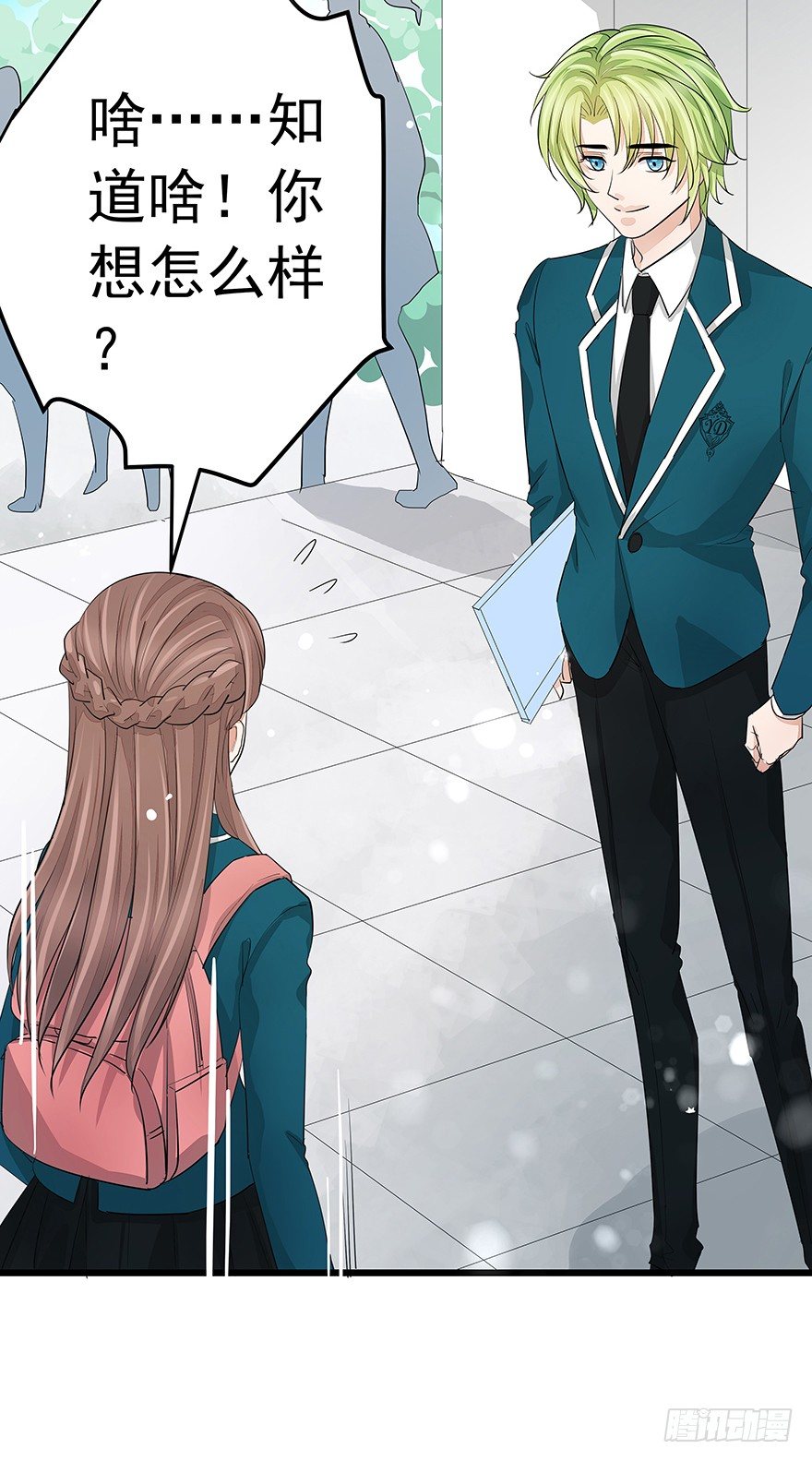 早安亿万萌妻免费阅读漫画,181图