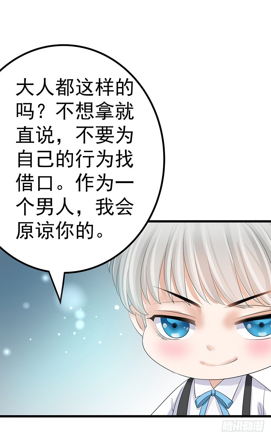 早安亿万萌妻免费阅读漫画,151图
