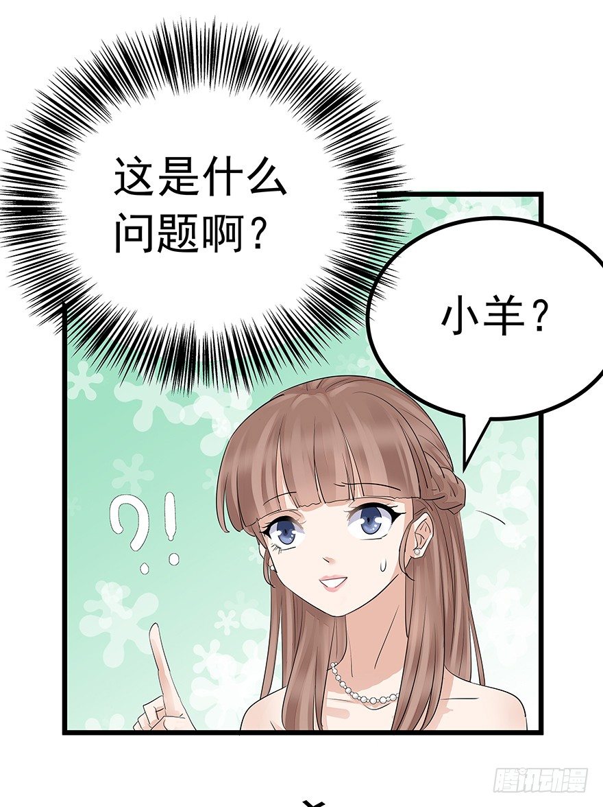 早安亿万萌妻免费阅读漫画,31图