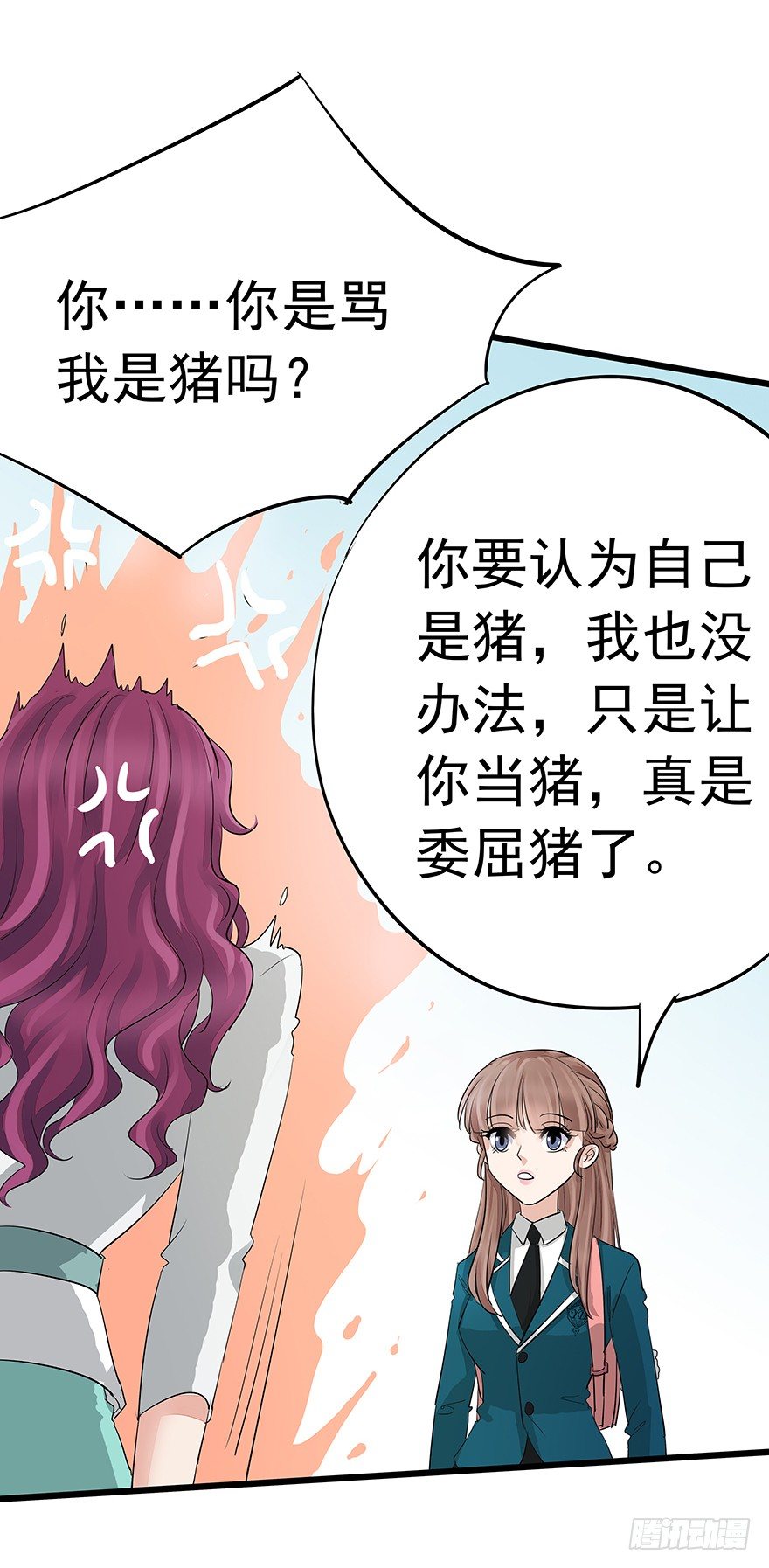 早安亿万萌妻免费阅读漫画,21图