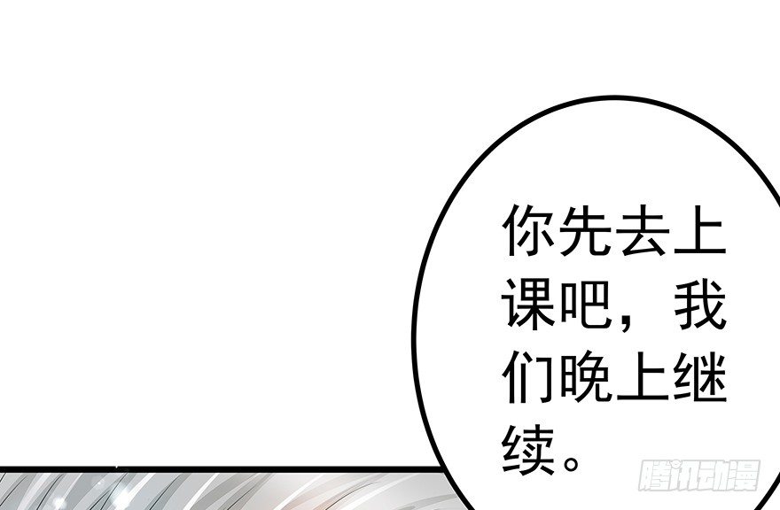 亿万萌妻结婚漫画,181图