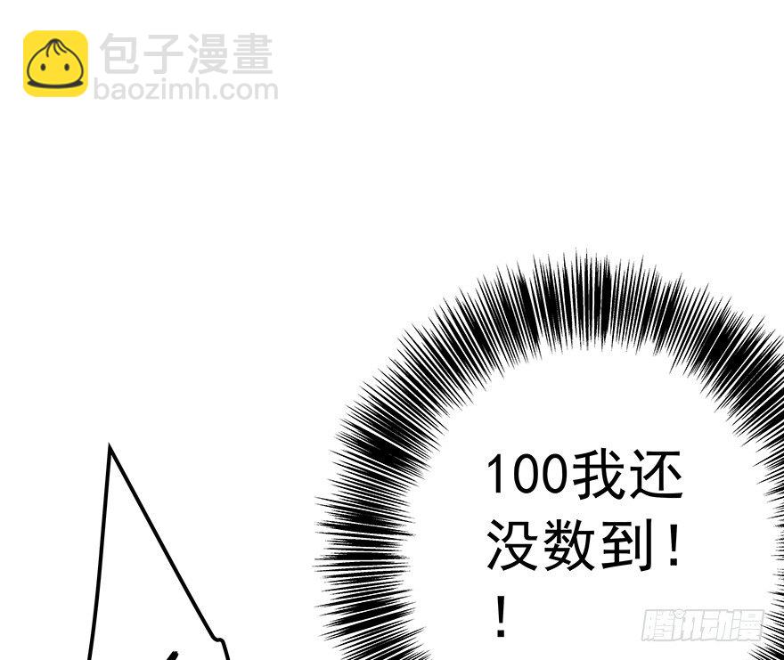 早安亿万萌妻漫画免费阅读下拉式奇漫漫画,251图