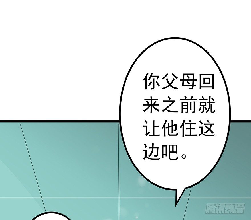 早安亿万萌妻免费阅读漫画,172图