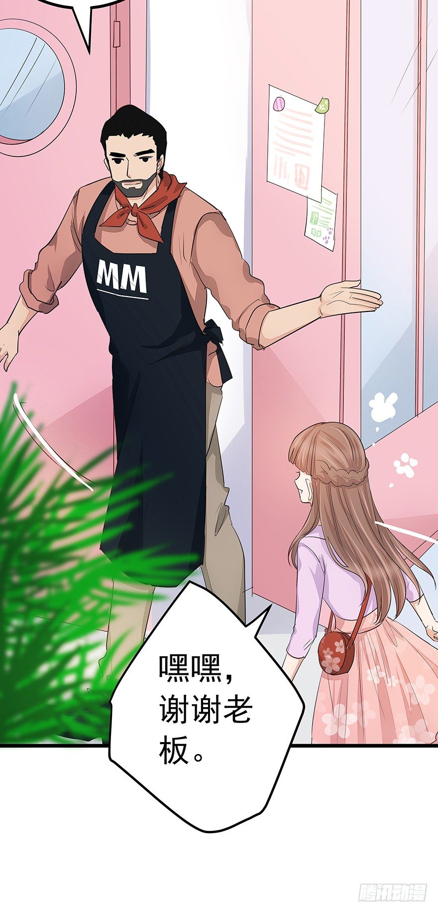 早安亿万萌妻免费阅读漫画,272图