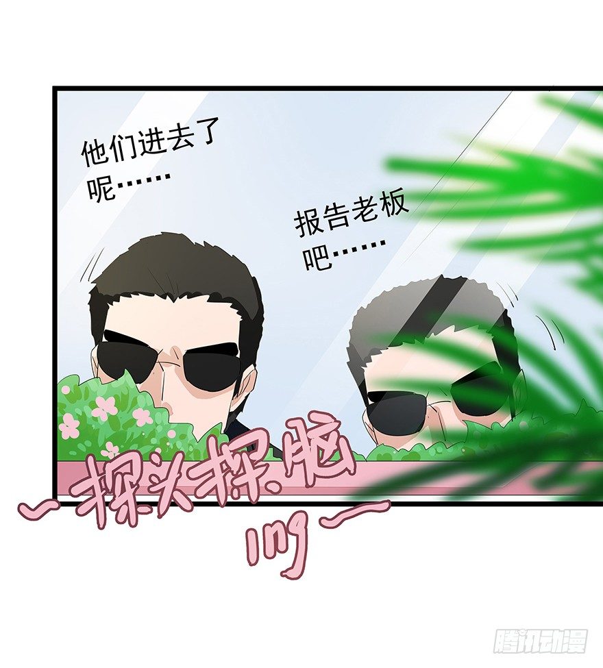 早安亿万萌妻免费阅读漫画,272图