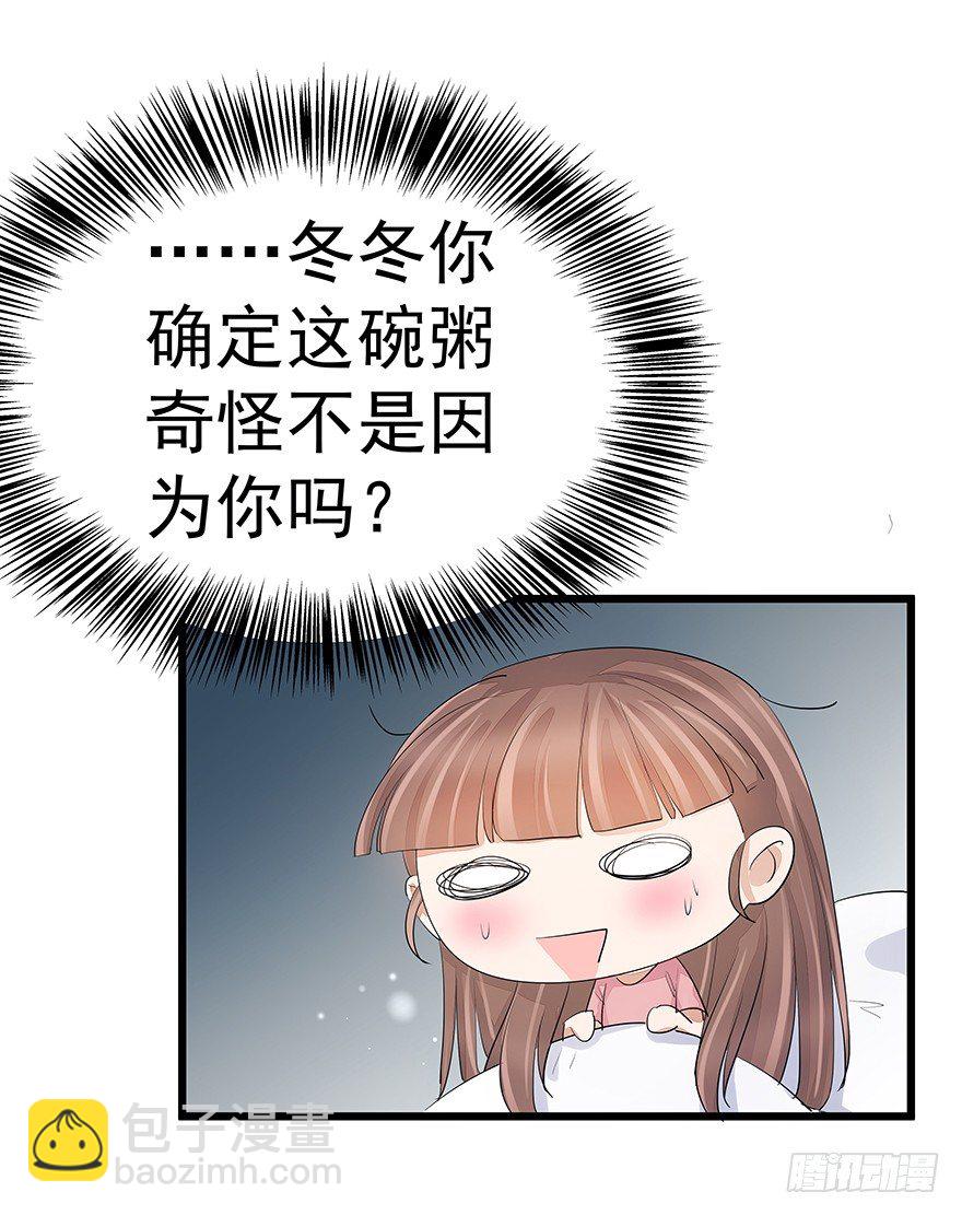 早安亿万萌妻免费阅读漫画,151图