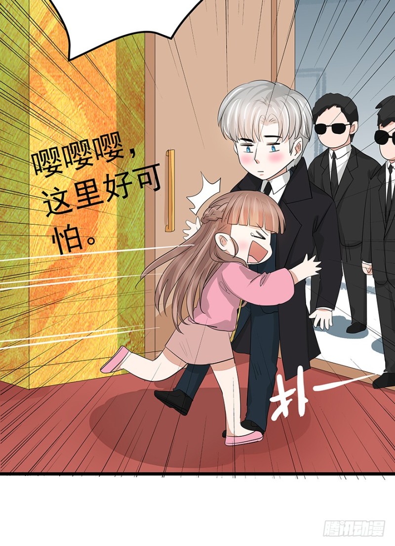 早安亿万萌妻漫画小说漫画,391图