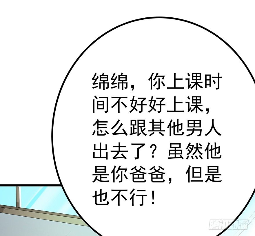 早安亿万萌妻免费阅读漫画,241图