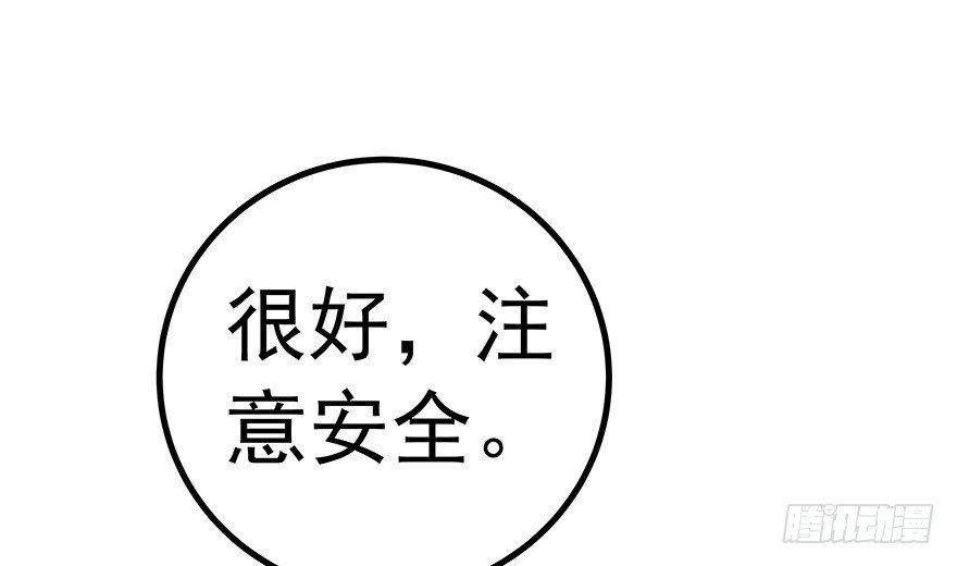 早安亿万萌妻下拉式酷漫屋漫画,282图