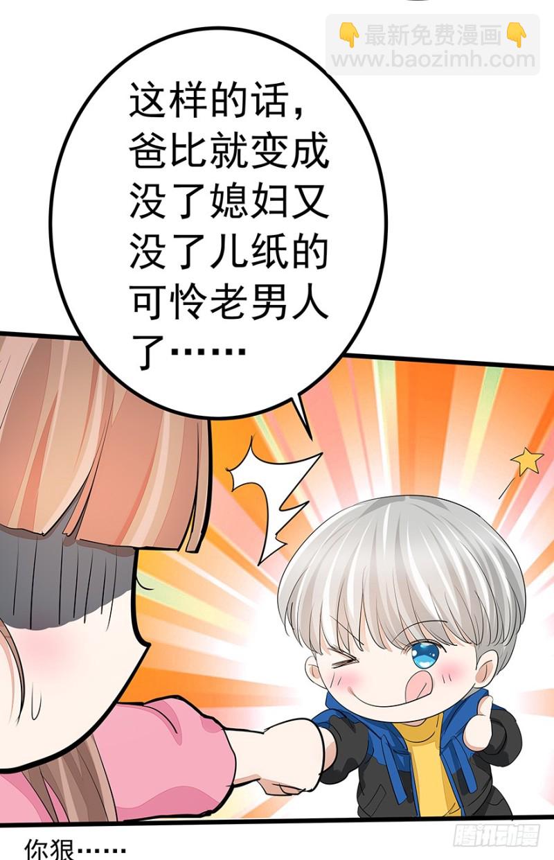 亿万萌妻结婚漫画,382图