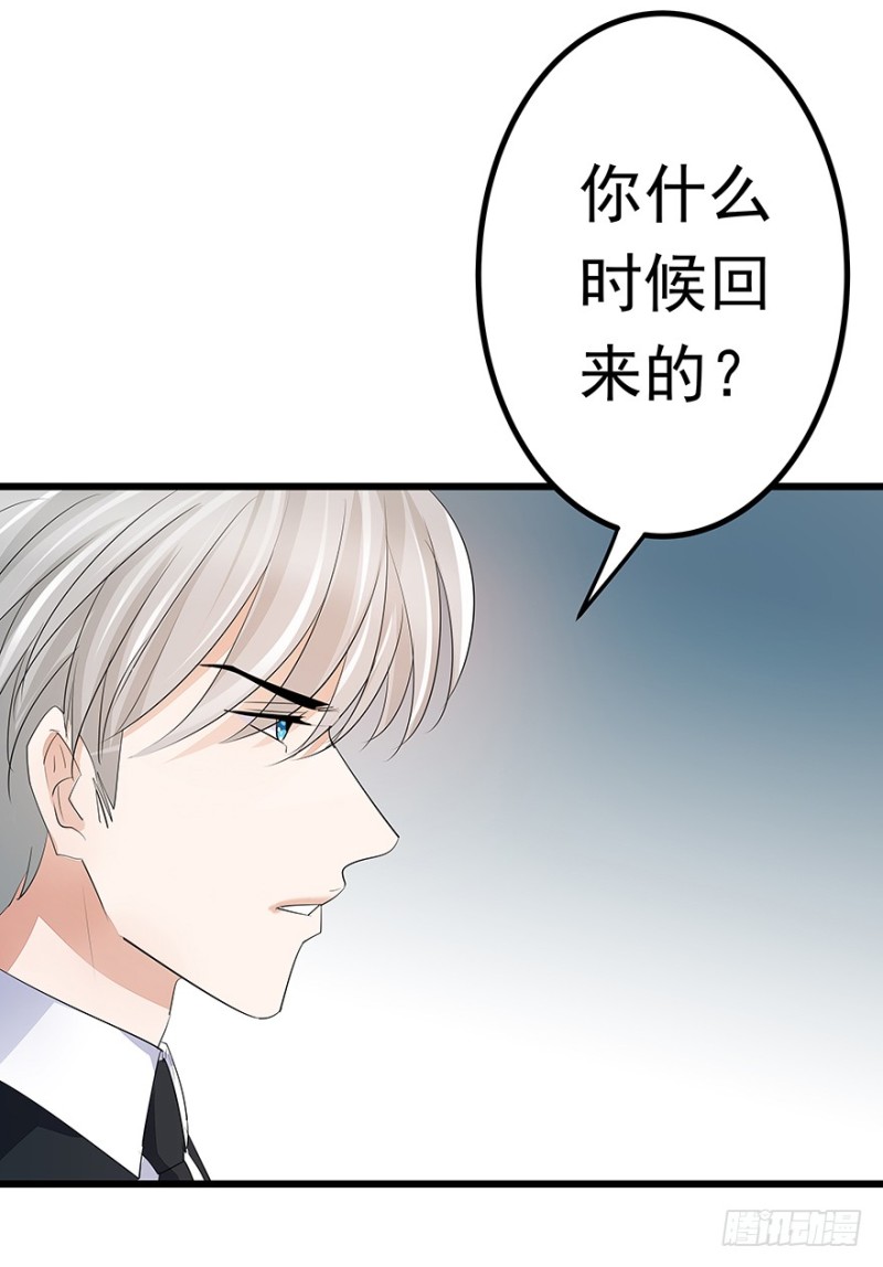 早安亿万萌妻吻戏漫画,411图