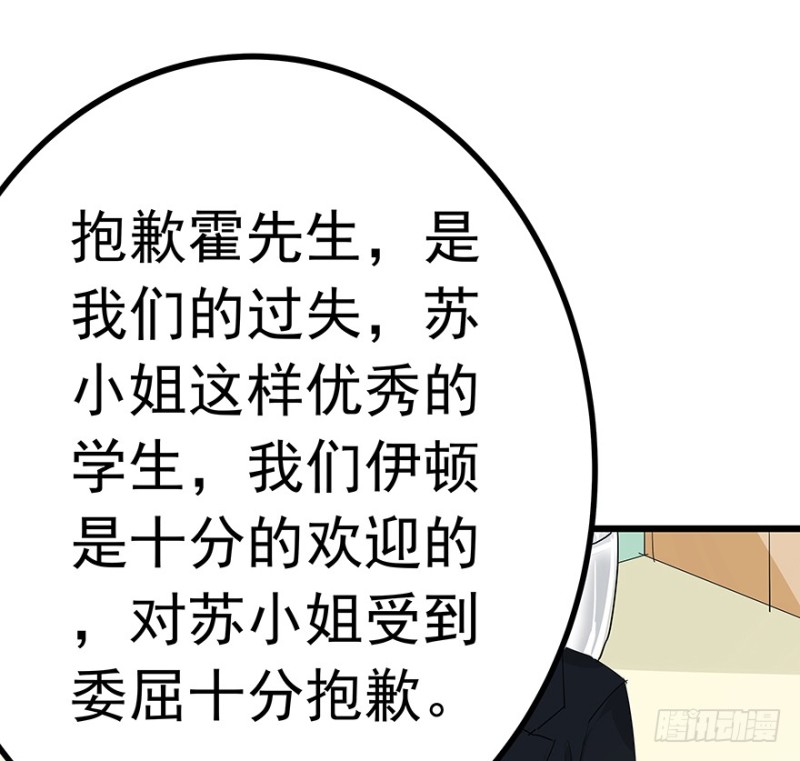 亿万萌妻下拉式漫画漫画,322图