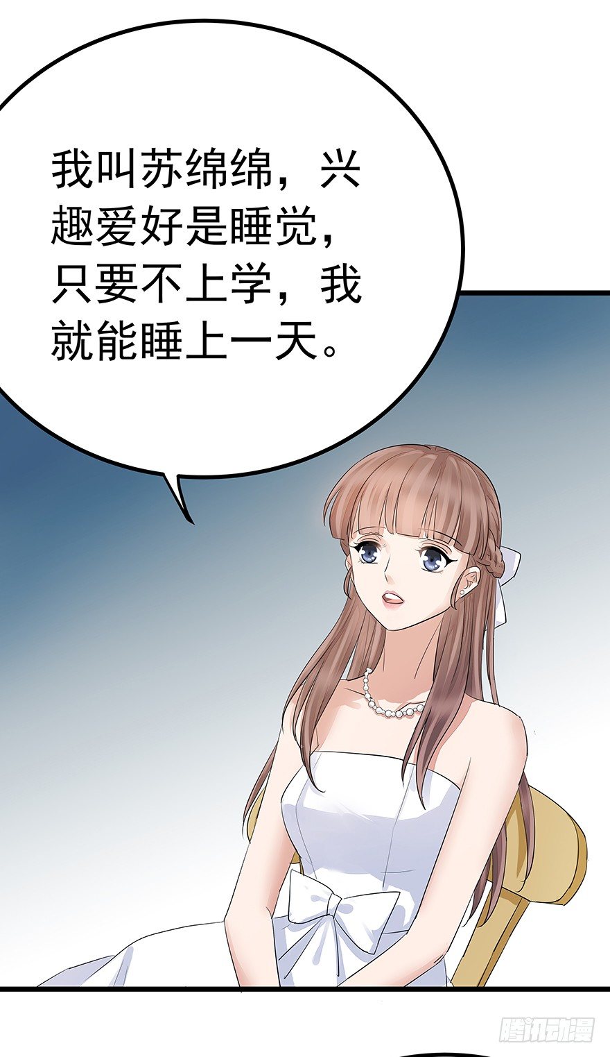 早安亿万萌妻免费阅读漫画,31图