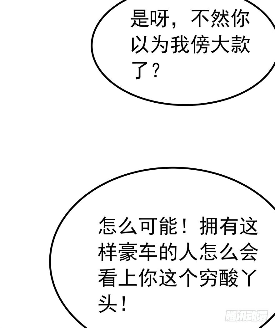 早安亿万萌妻免费阅读漫画,182图