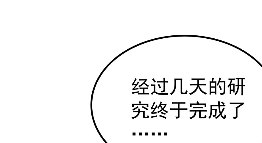 早安亿万萌妻免费阅读漫画,201图