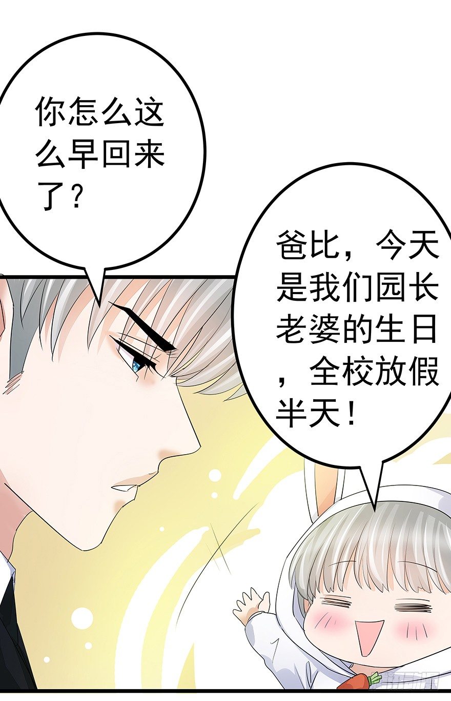 亿万萌妻腾讯动漫漫画,262图