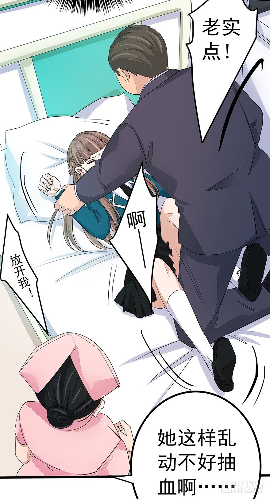 早安亿万萌妻漫画全集免费漫画,252图