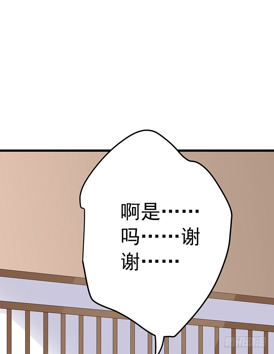 早安亿万萌妻漫画免费下拉式漫画奇漫屋漫画,232图