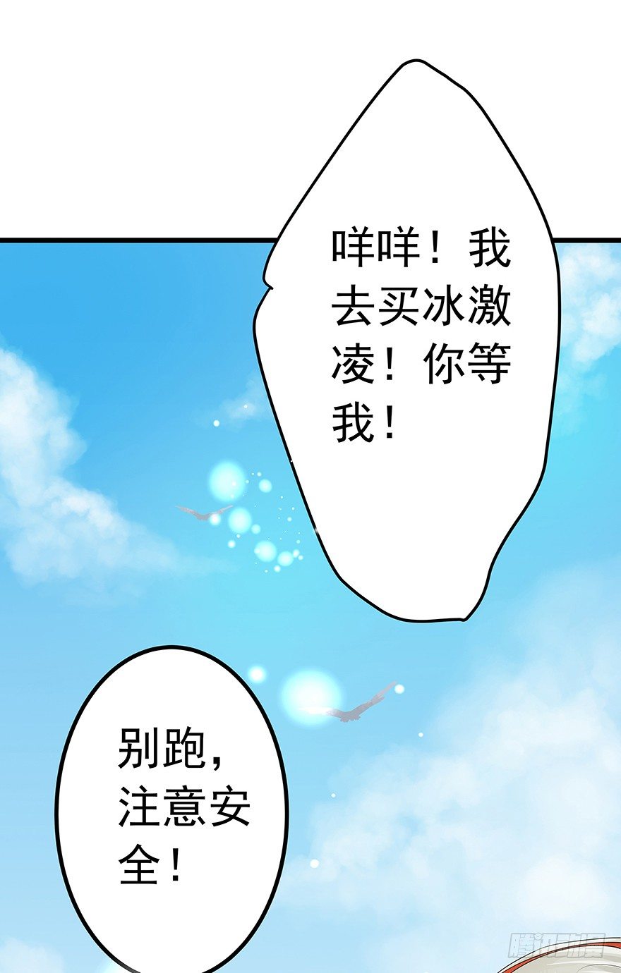 亿万萌妻下拉式漫画漫画,91图