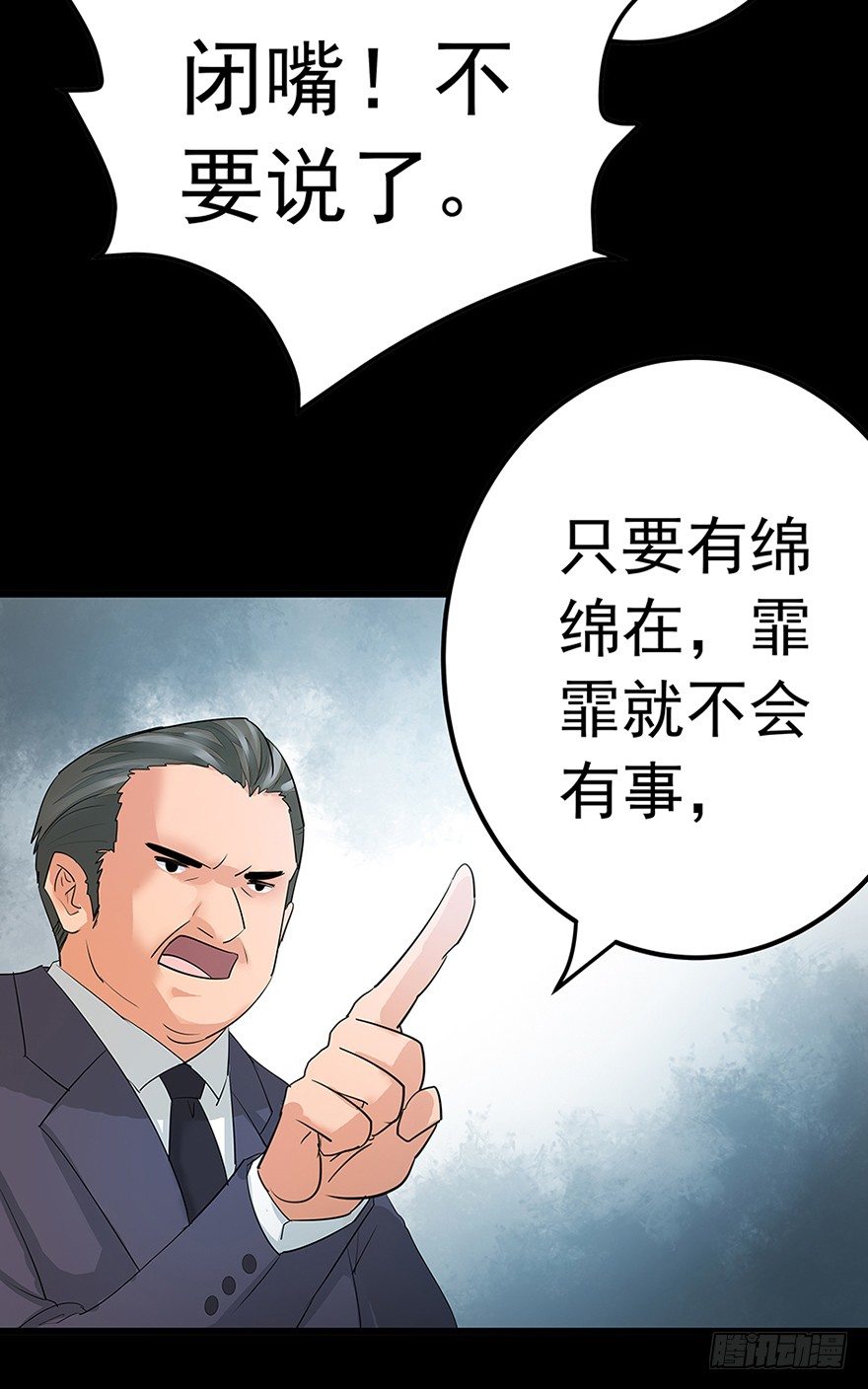 亿万萌妻结婚漫画,11图