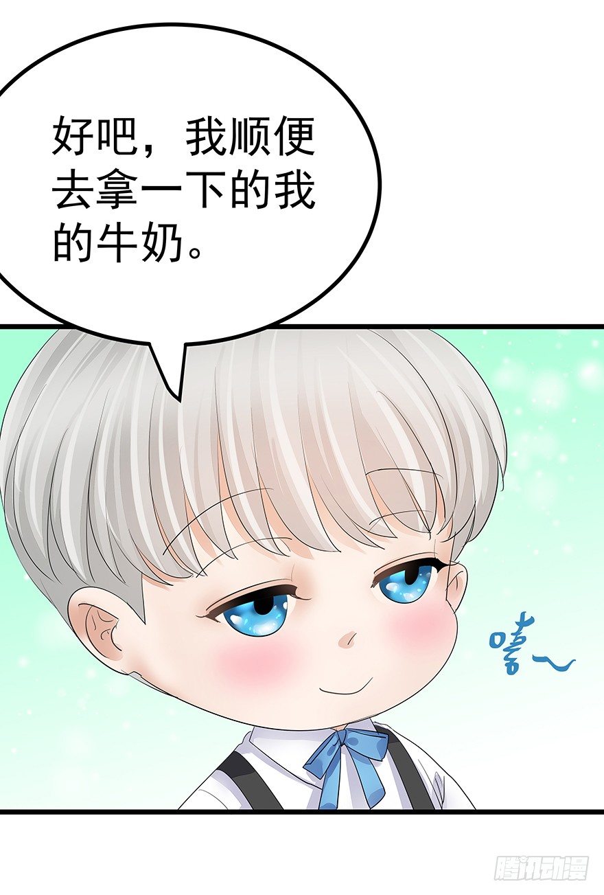 早安亿万萌妻免费阅读漫画,152图