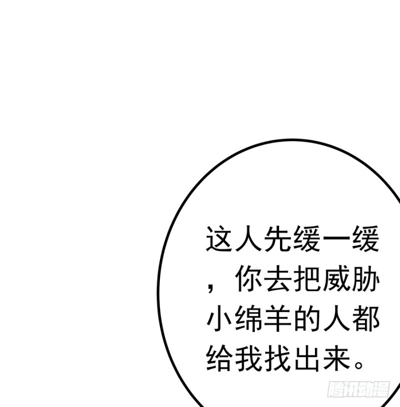 早安亿万萌妻免费阅读漫画,302图