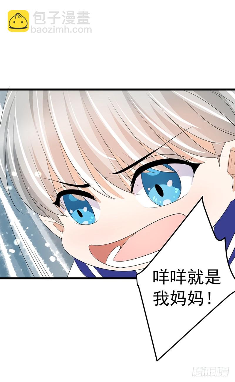 早安亿万萌妻免费阅读漫画,422图