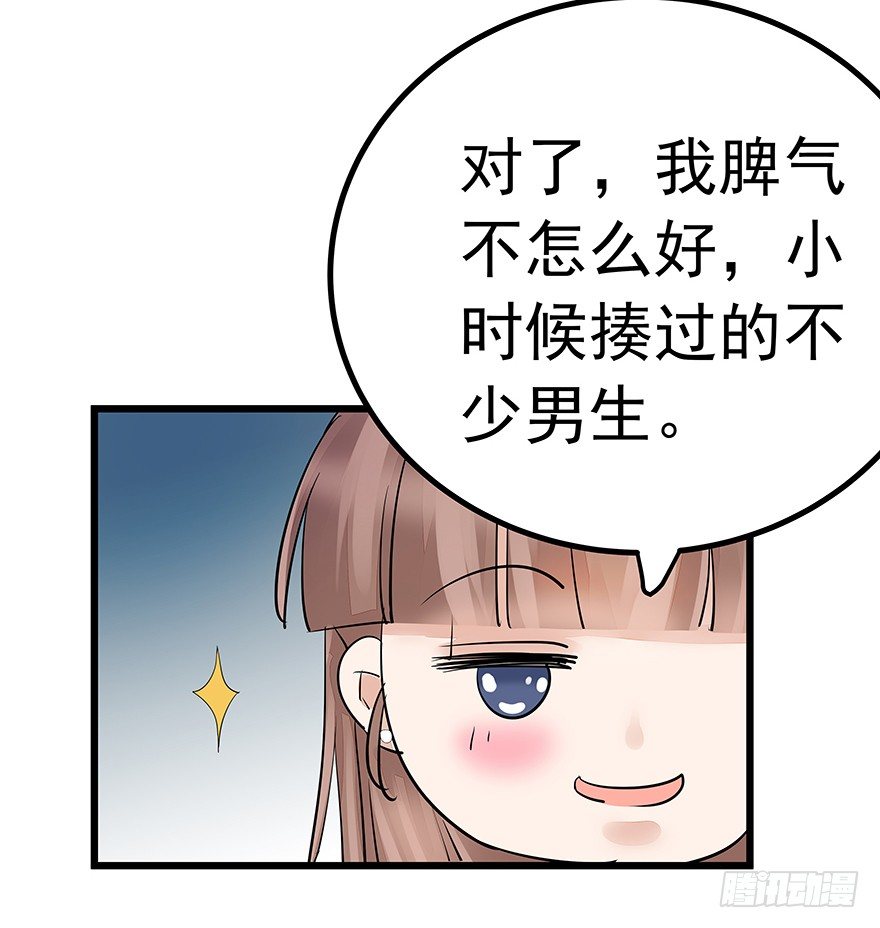 早安亿万萌妻免费阅读漫画,32图