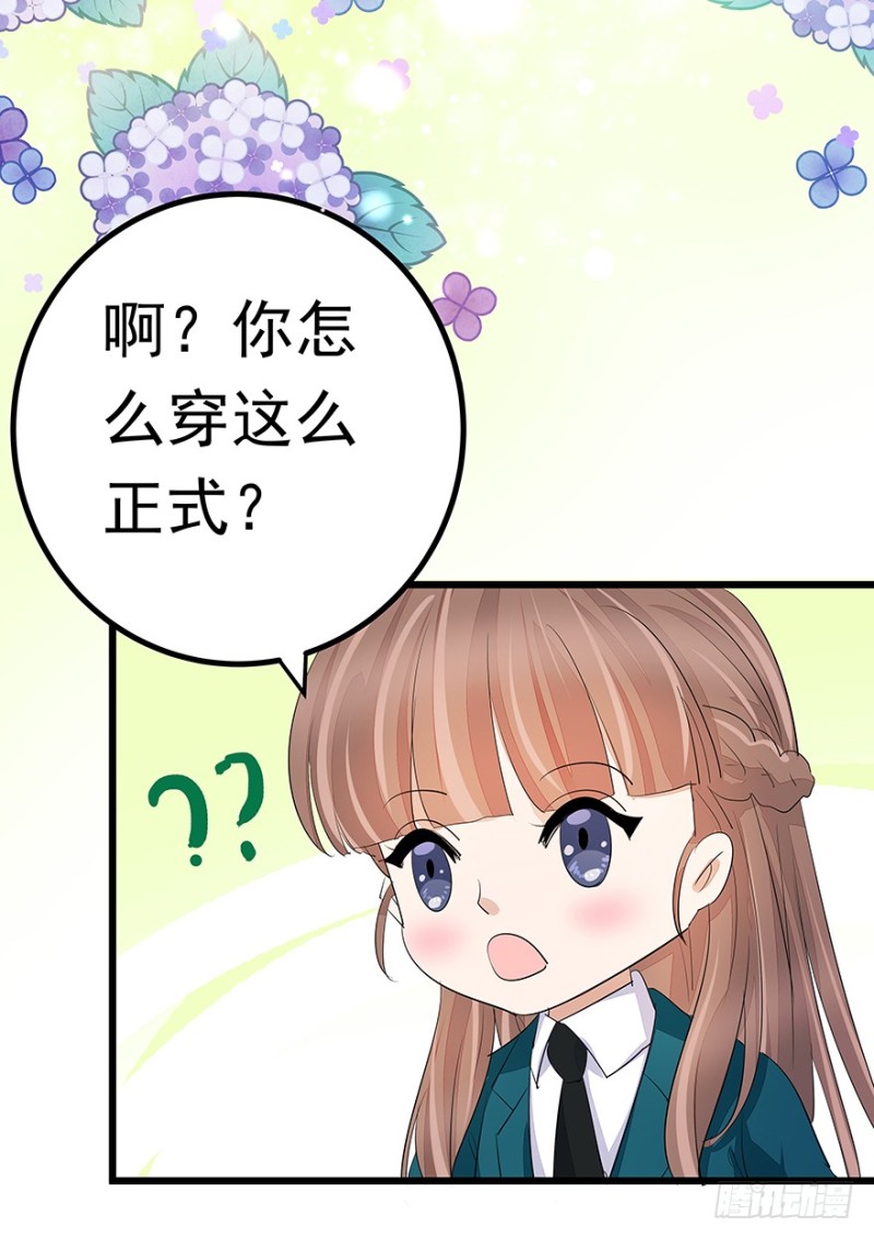 亿万萌妻下拉式漫画漫画,402图