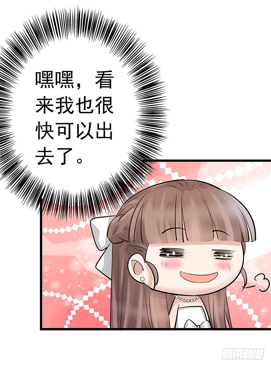 早安亿万萌妻免费阅读漫画,32图