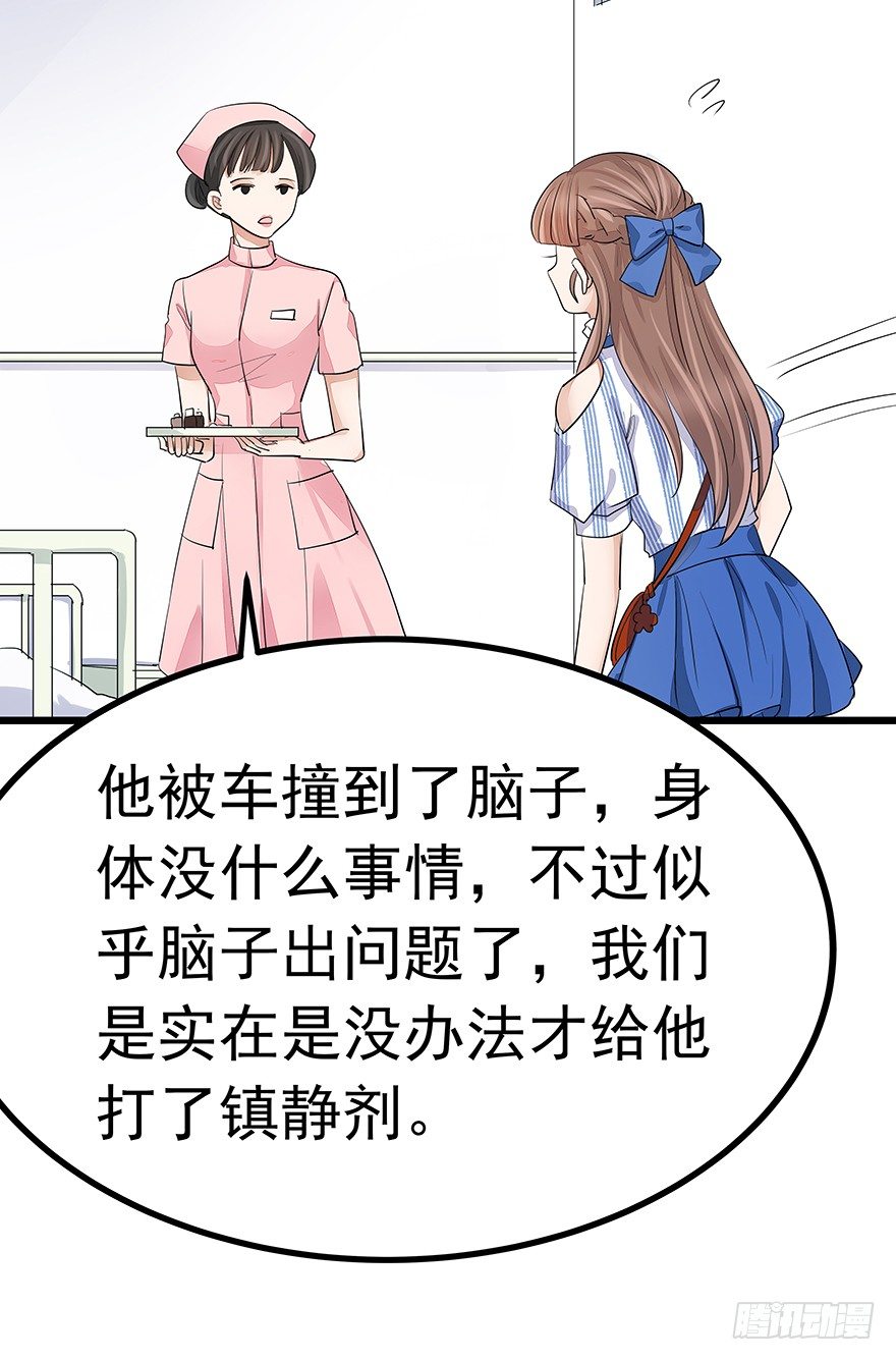 早安亿万萌妻免费阅读漫画,161图