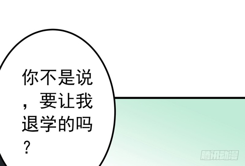 亿万萌妻下拉式漫画漫画,322图