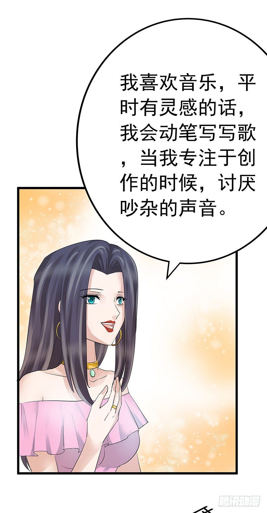 早安亿万萌妻免费阅读漫画,31图