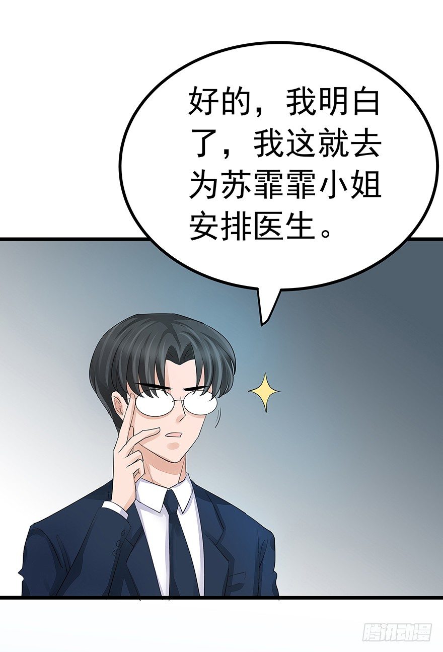 早安亿万萌妻全集简介漫画,112图